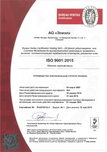 Наша Система Управления Качеством сертифицирована на соответствие требованиям Международного Стандарта ISO 9001:2015